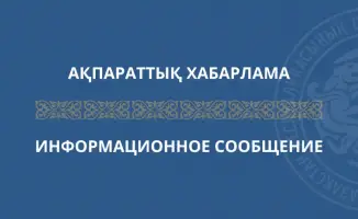 Министерство торговли и интеграции РК инициирует публичное обсуждение нового приказа о маркировке товаров