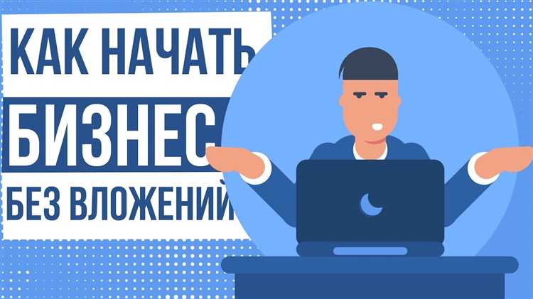 Создание продукта или услуги с минимальными затратами