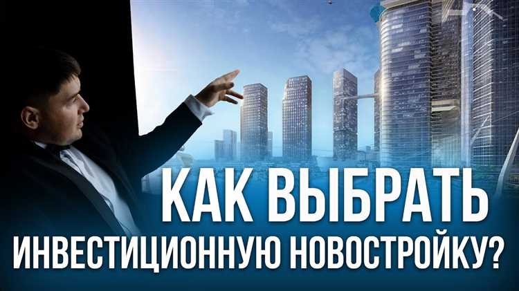 Как оценить свою готовность к инвестициям в недвижимость