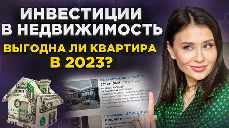 Преимущества и риски вложений в жилую недвижимость