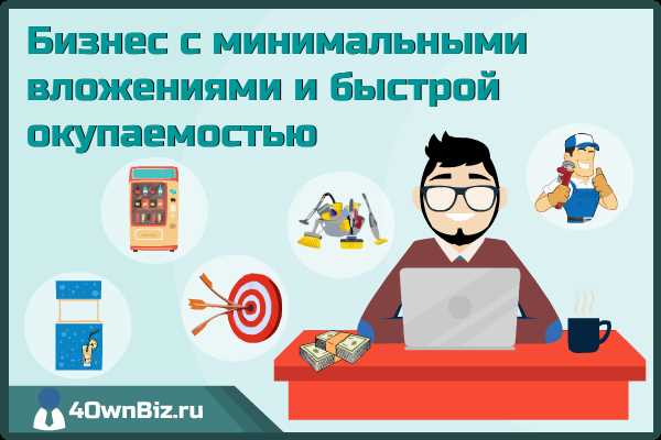 Бизнес с минимальными вложениями в Казахстане: с чего начать?