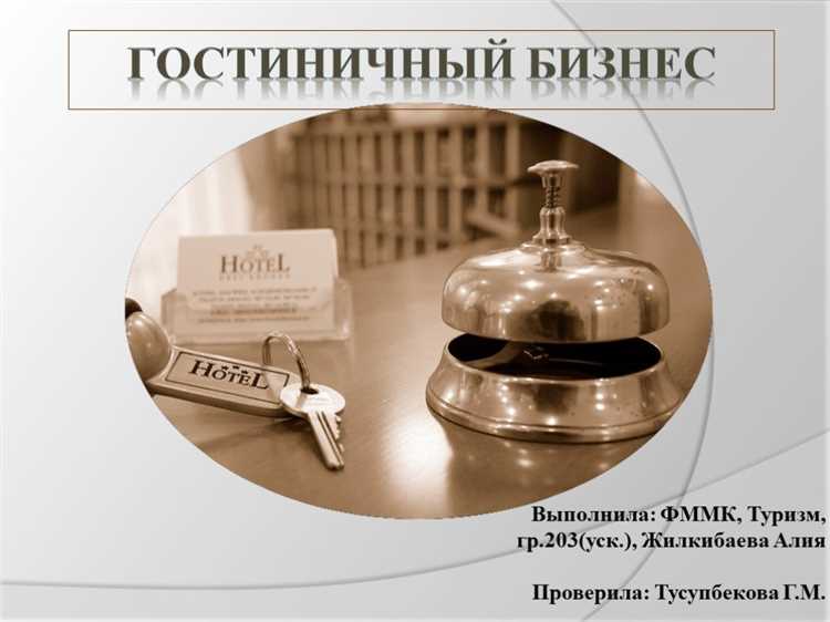 Гостиничный бизнес: как открыть отель в Казахстане?