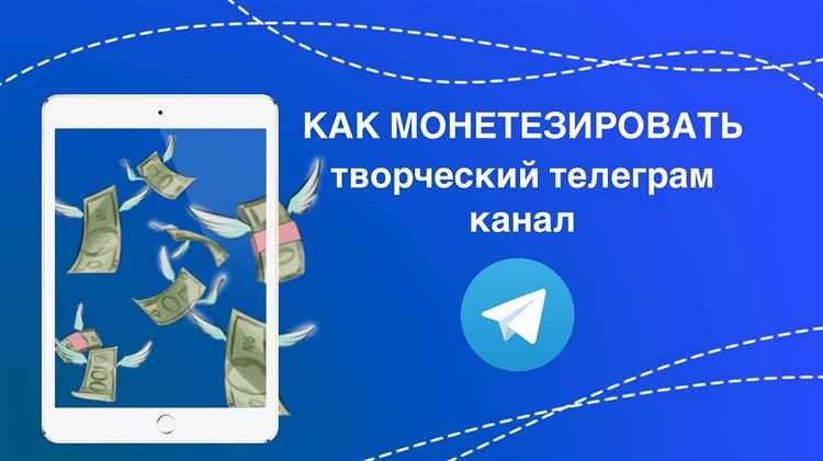 Как монетизировать Telegram-канал в Казахстане?
