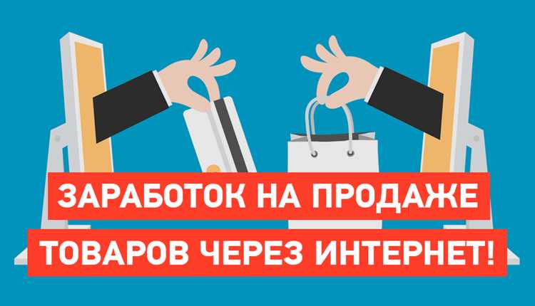 Как начать бизнес по перепродаже товаров без вложений в Казахстане?