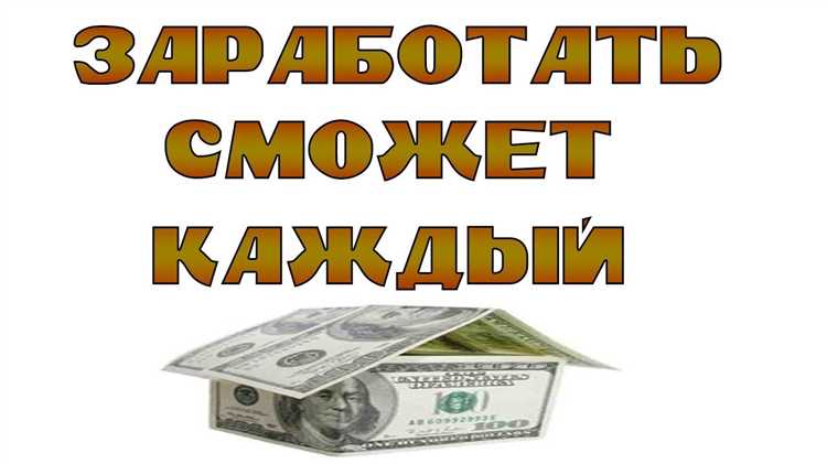Как заработать без вложений в маленьком городе Казахстана