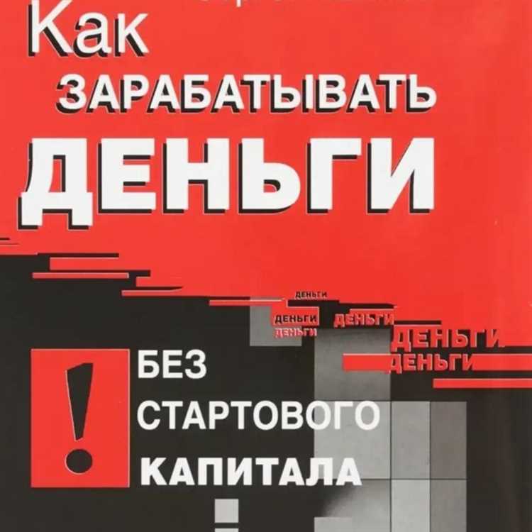 Методы безопасной и выгодной сделки с покупателями