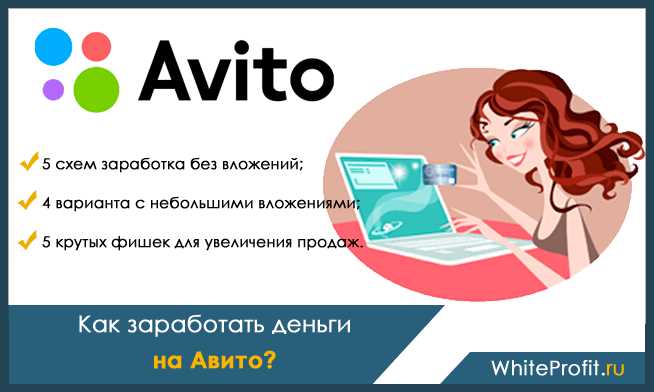 Как заработать на Авито и OLX в Казахстане без стартового капитала?
