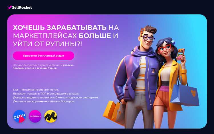 Продвижение товаров на маркетплейсах без больших расходов