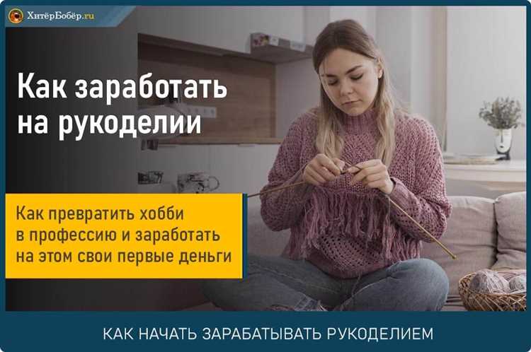 Как заработать на рукоделии в Казахстане: идеи с минимальными вложениями