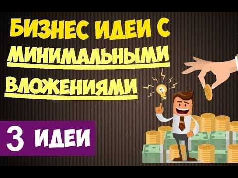 Как заработать с минимальными вложениями в Казахстане?