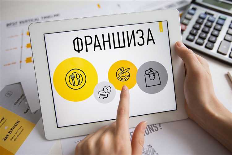 Какие франшизы можно открыть в Казахстане с минимальными вложениями?