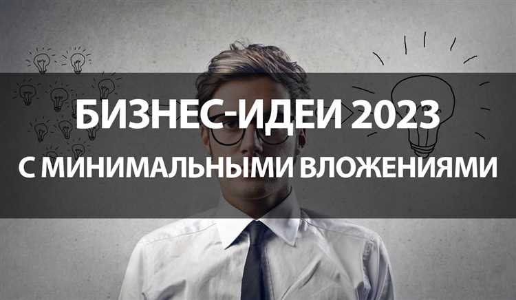 Организация мероприятий: от идеи до реализации