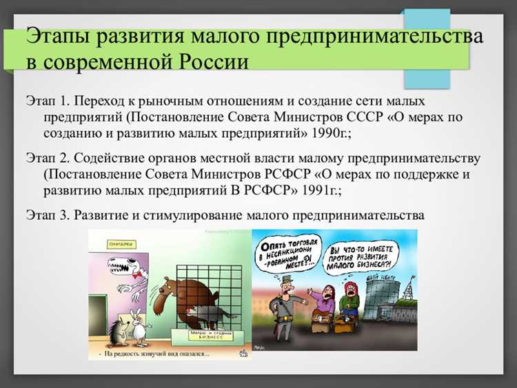 Развитие бизнеса до крупной компании: основные этапы
