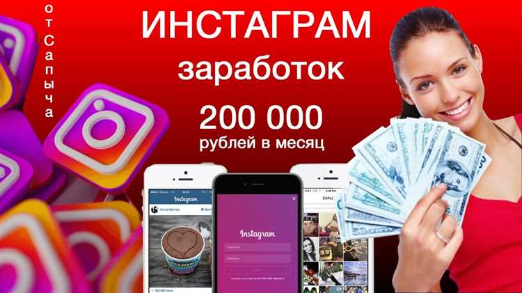 Заработок в Instagram и TikTok: монетизация контента в Казахстане