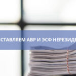 Трудовой договор с нерезидентом: нужно ли регистрировать в enbek.kz?